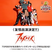7ORDER