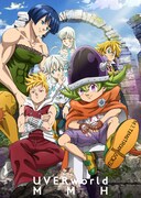 UVERworld「MMH」期間生産限定盤 (c)鈴木央・講談社 / 「七つの大罪 黙示録の四騎士」製作委員会