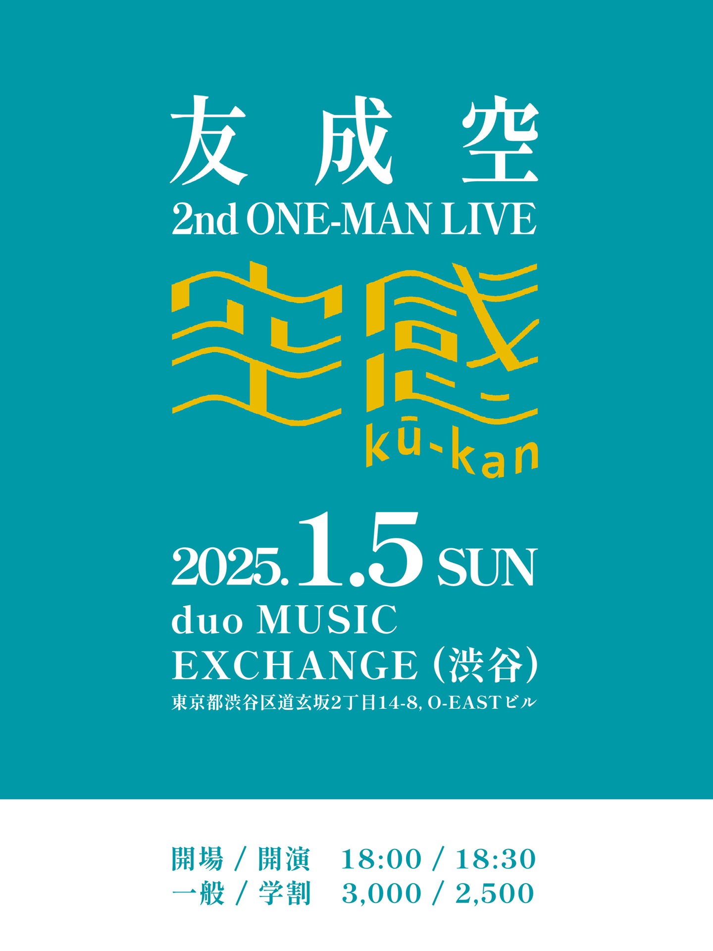 友成空 2nd ONEMAN LIVE「空感 kū-kan」フライヤー