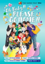 THE SUPER FRUIT「OH BABY!! PLEASE GO HOME!!」
