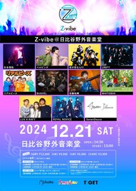 野音「Z-vibe」第2弾発表でBUGVEL、ROYAL NOVICE、Seven Deuceら