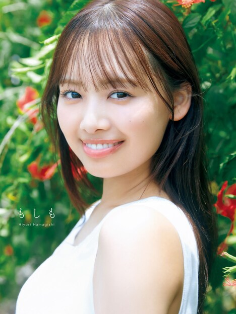 濱岸ひより（日向坂46）1st写真集「もしも」紀伊國屋書店限定版表紙（撮影：三宮幹史［TRIVAL］）