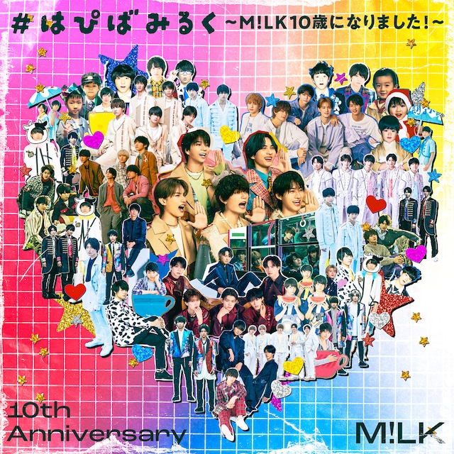 M!LK「#はぴばみるく ～M!LK10歳になりました！」告知画像