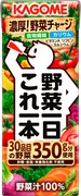 カゴメ「野菜一日これ一本」