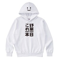 　「これイチくん」オリジナルパーカー