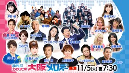 こっちのけんと＆菅生新樹、菅田将暉の弟たちが今夜テレビ初共演