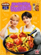 「Cook Do KOREA!」タッカルビ キービジュアル