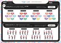 「KAWAII LAB.スペシャルコラボカフェ」グッズ一覧