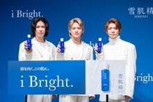 雪肌精のボトルを持つNumber_i。