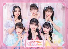 超ときめき♡宣伝部「ときめきルールブック」初回生産限定盤（mu-mo SHOP限定）ジャケット