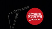 「tiny desk concerts JAPAN」ロゴ
