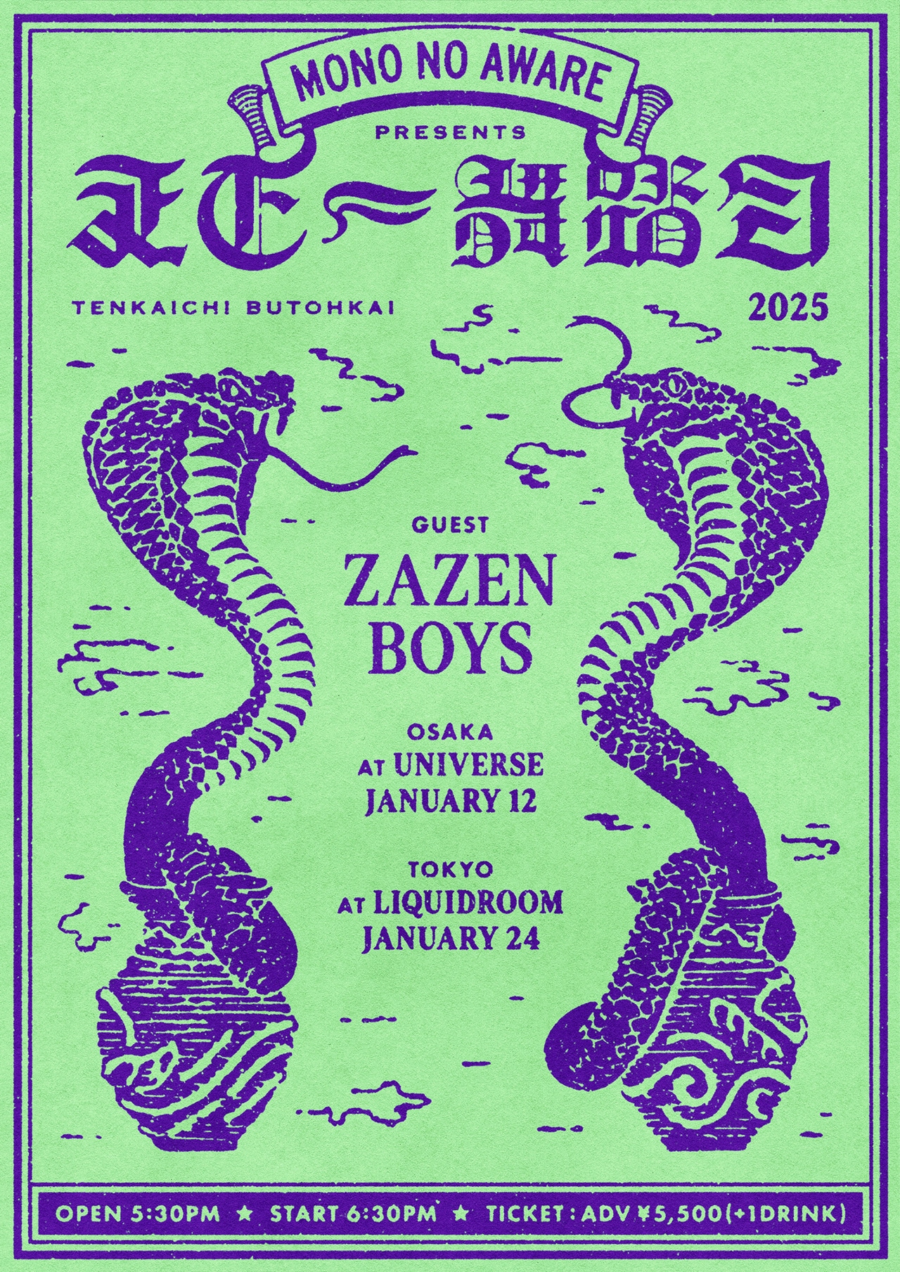 MONO NO AWARE、東京＆大阪開催「天下一舞踏会」でZAZEN BOYSと