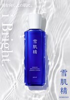 雪肌精のビジュアル。