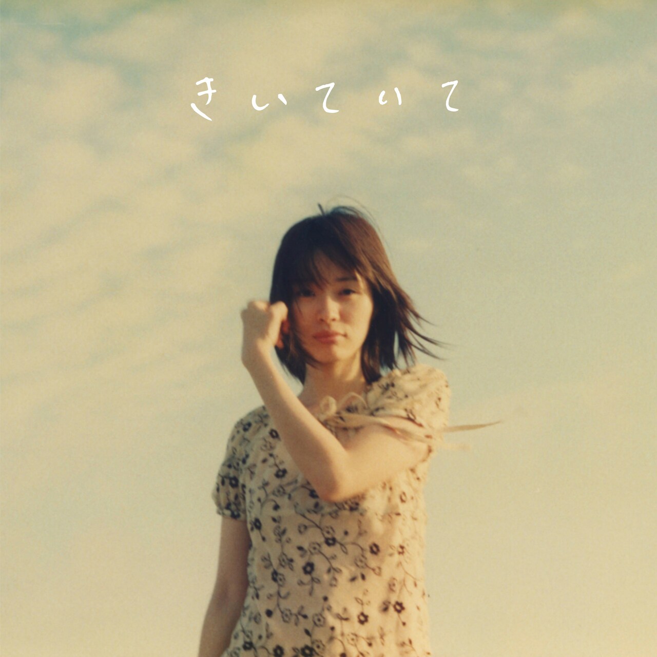 川本真琴がデビュー前に制作したデモ音源集がCD化、竹達彩奈やぱいぱい