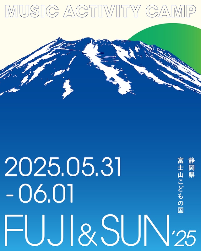 「FUJI & SUN'25」キービジュアル