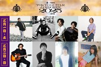 「J-WAVE TOKYO GUITAR JAMBOREE 2025 supported by 奥村組」ビジュアル