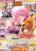 「別冊少年マガジン」12月号表紙