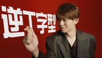 「ヒビケアシリーズ」の新テレビCM「巨大パッケージ」編より。
