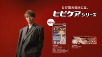 「ヒビケアシリーズ」の新テレビCM「巨大パッケージ」編より。