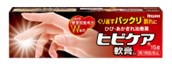 「ヒビケア軟膏」パッケージ