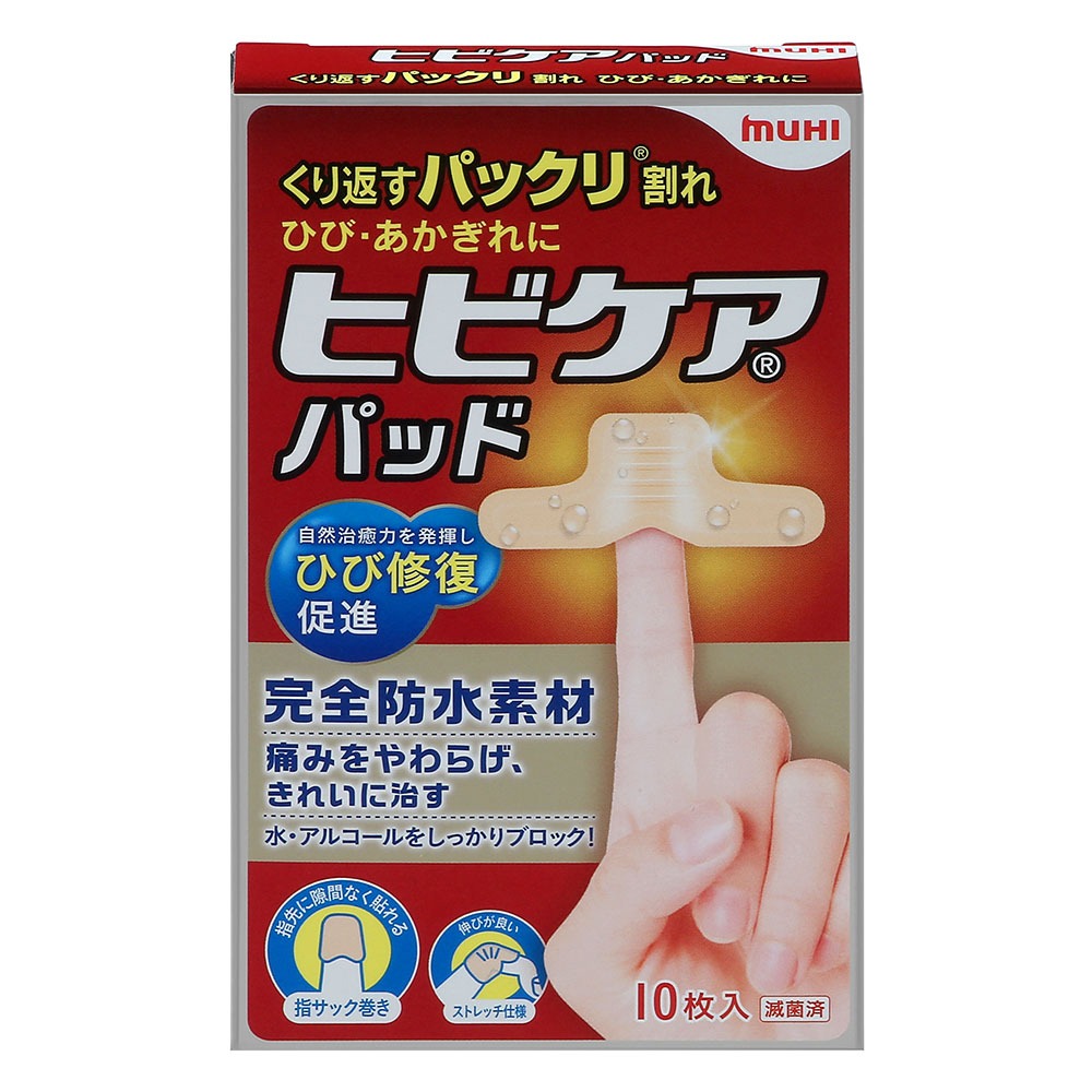 「ヒビケアパッド」パッケージ