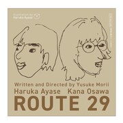 「ルート29」ステッカーのデザイン。(c)2024「ルート29」製作委員会
