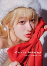 私立恵比寿中学「桜木心菜オフィシャルカレンダー2025」表紙カット (c)SDP