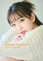 私立恵比寿中学「桜井えまオフィシャルカレンダー2025」表紙カット (c)SDP