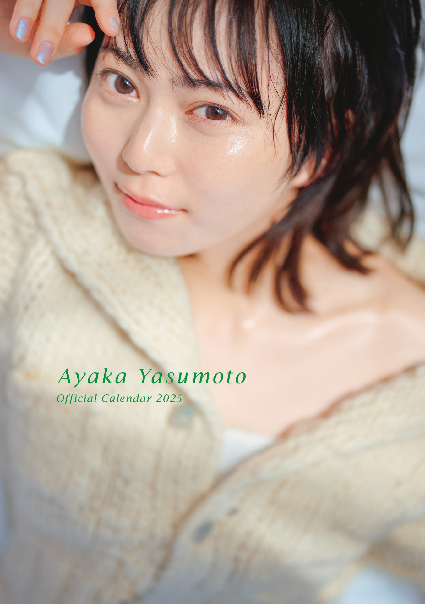 私立恵比寿中学「安本彩花オフィシャルカレンダー2025」表紙カット (c)SDP