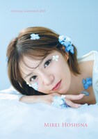 私立恵比寿中学「星名美怜オフィシャルカレンダー2025」表紙カット (c)SDP