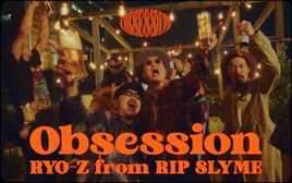 RIP SLYME・RYO-Zのパーティチューン「Obsession」MV公開、三茶で仲間と踊り明かす