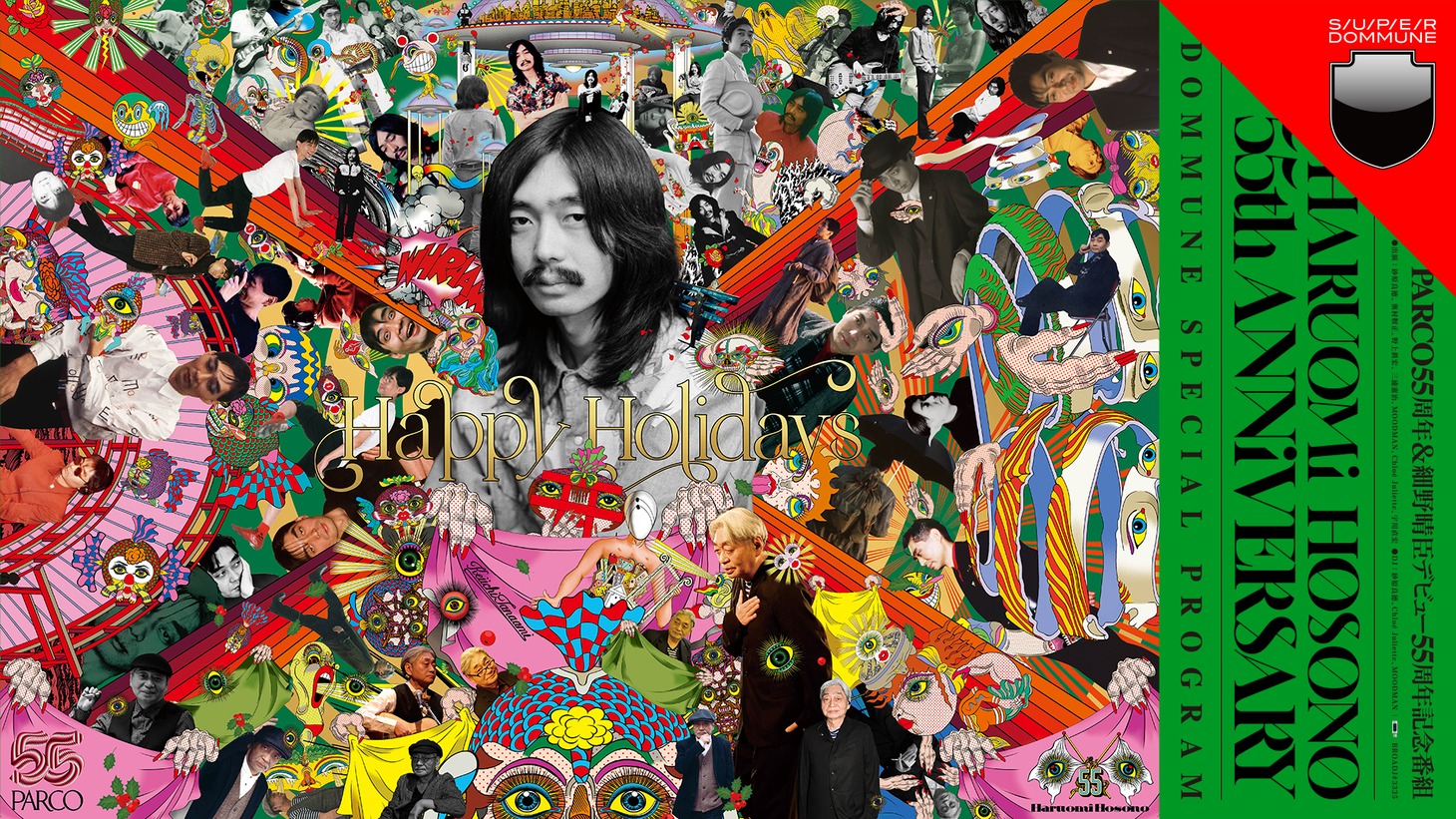 DOMMUNE｢HARUOMI HOSONO 55th ANNIVERSARY DOMMUNE SPECIAL PROGRAM」