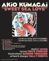 AKIO KUMAGAI「Sweet Sea Love」告知ビジュアル