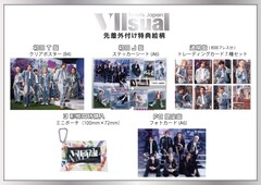 Viisual fc トラビスジャパン ファンクラブ 新品未開封 Travis Japan 