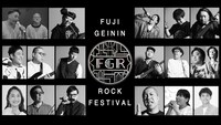「フジ芸人ロックフェスティバル2024」ビジュアル