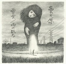 曇ヶ原「雪虫 / 雨に散る」ジャケット