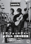 「リヴ・フォーエヴァー：Oasis 30周年特別展」ポスタービジュアル