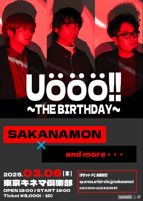 「UOOO!!~THE BIRTHDAY~」告知ビジュアル