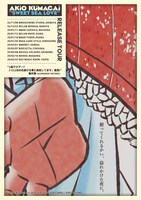 「AKIO KUMAGAI “SWEET SEA LOVE” Release Tour」告知ビジュアル