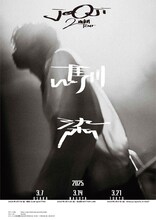 「jo0ji 2man tour 馴染」告知ビジュアル