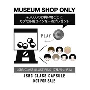 グッズを3000円以上購入すると、カプセル用コインがプレゼントされる。