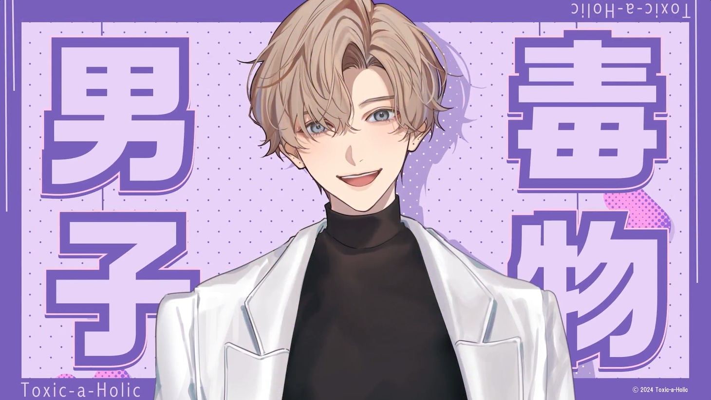 「Toxic-a-Holic」本PVより。