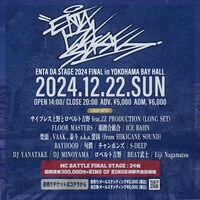 「ENTA DA STAGE 2024 FINAL in YOKOHAMA Bay Hall」告知ビジュアル