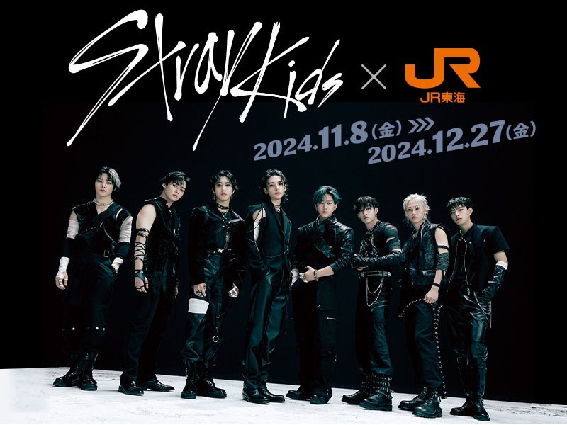 Stray KidsとJR東海とのコラボレーション告知画像。