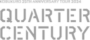 コブクロ25周年記念ツアー「QUARTER CENTURY」ロゴ