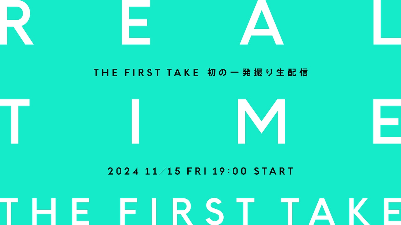 「THE FIRST TAKE」5周年！こっちのけんと＆鈴木雅之のパフォーマンス生配信