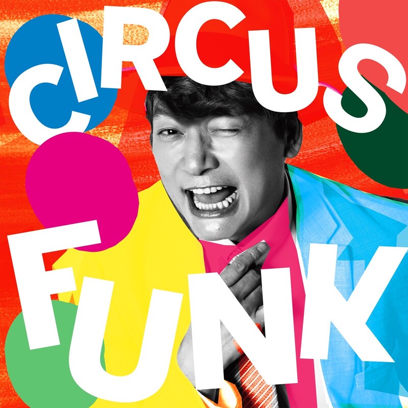 香取慎吾「Circus Funk(feat. Chevon)」ジャケット