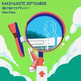 tokyo lil boy「駆け抜けてセプテンバー」配信ジャケット