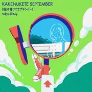 tokyo lil boy「駆け抜けてセプテンバー」配信ジャケット