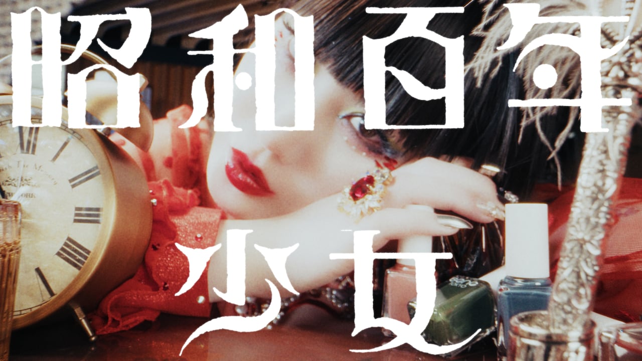 佐渡未来 (女優・バンドVo) on X: 